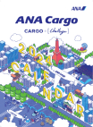 2024 ANA Cargo オリジナルカレンダー