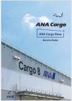 ANA Cargo Base+紹介パンフレット